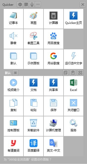 操作界面示意