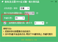 高级设置