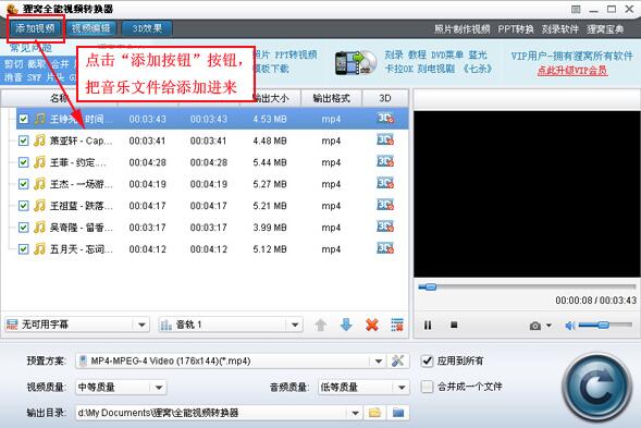 参数设置界面
