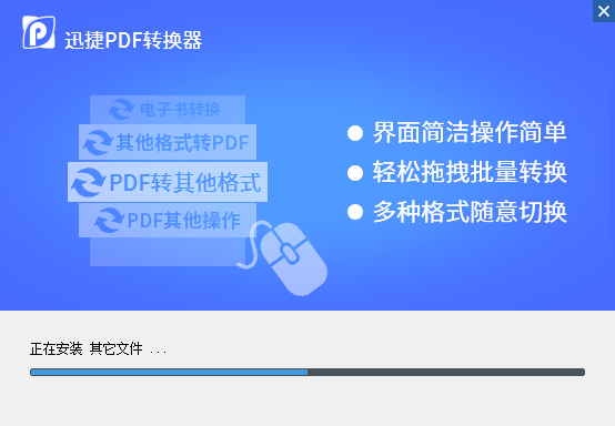 安装进度图