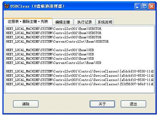 软件界面