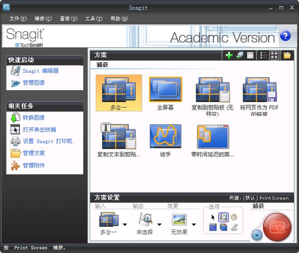 操作界面示意