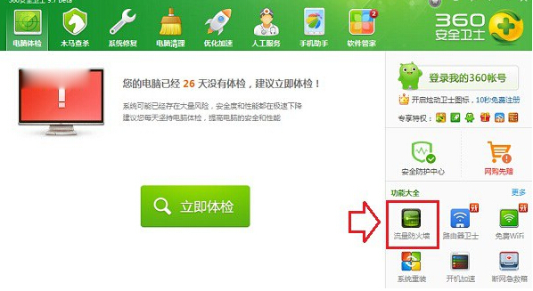 功能入口示意图
