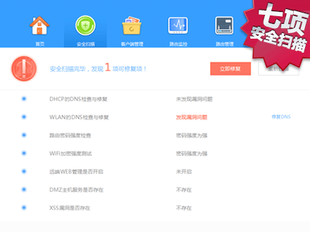 设备管理界面
