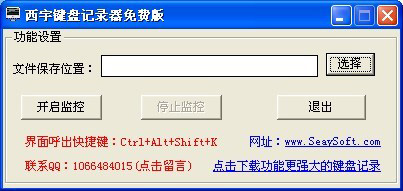 界面示意图