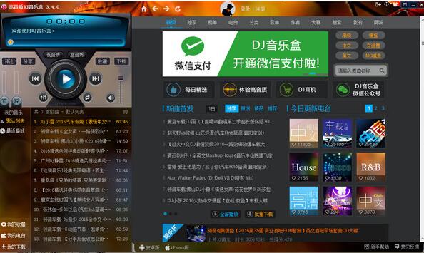 软件主界面展示