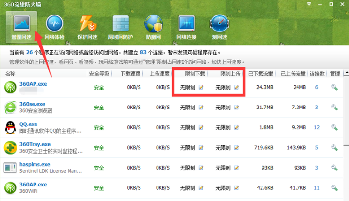 截图