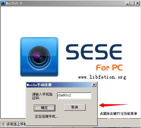连接示意图