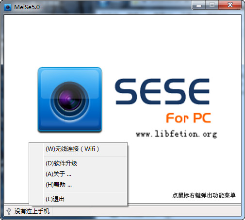 操作界面示意图