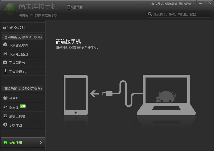 操作界面截图