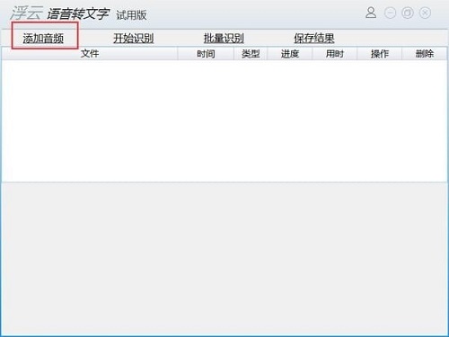 文件导入界面