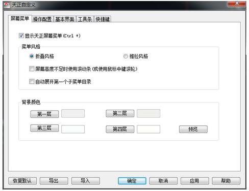 截图