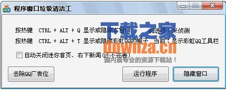 软件界面示意图
