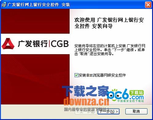 金融安全防护系统界面示意图