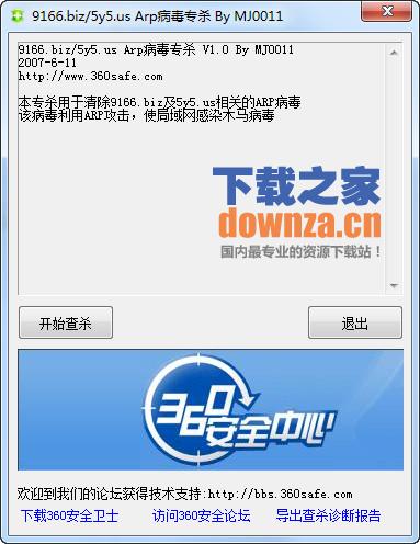 网络防护解决方案