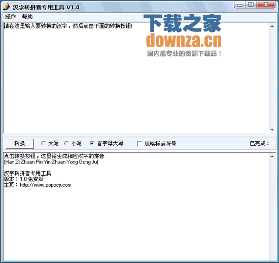 操作界面预览图