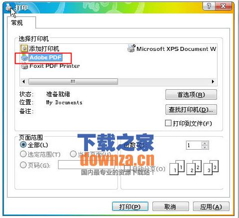 专业文档处理工具