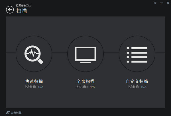 扫描功能界面