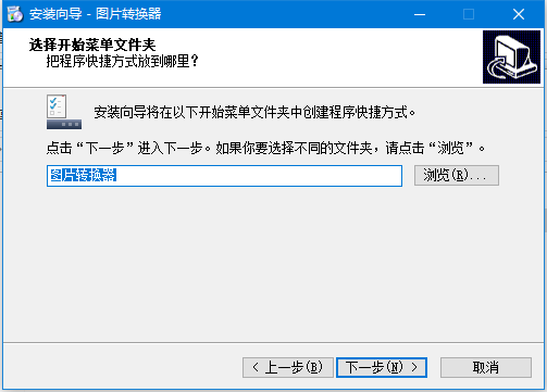 快捷方式设置