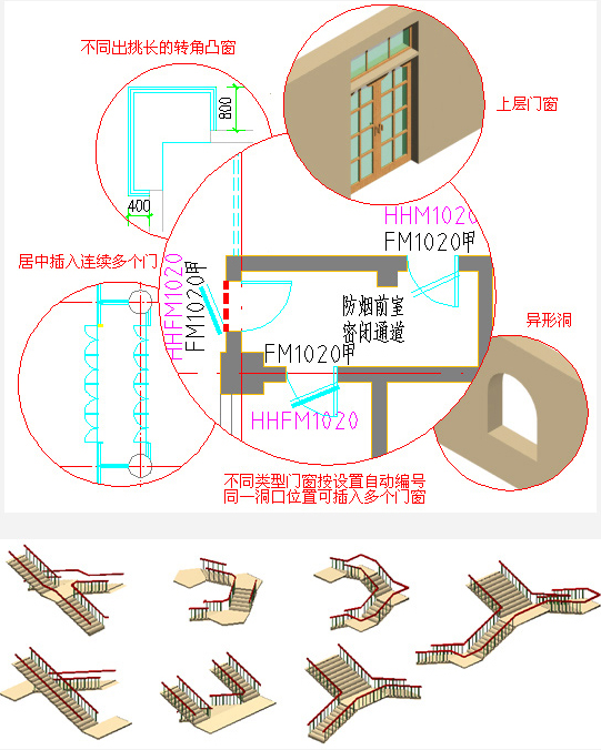 建筑构件生成示例
