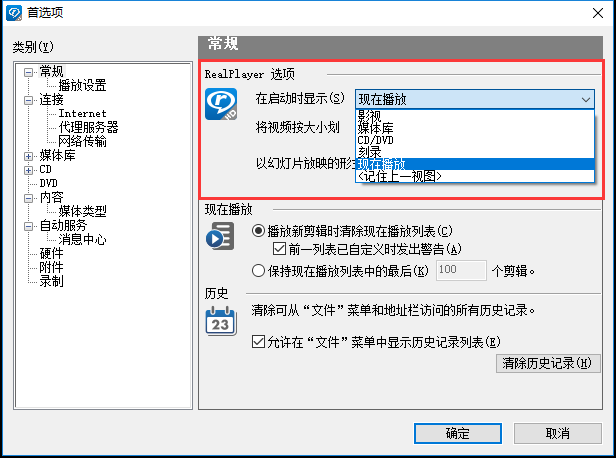 设置界面