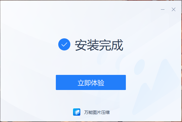 主界面