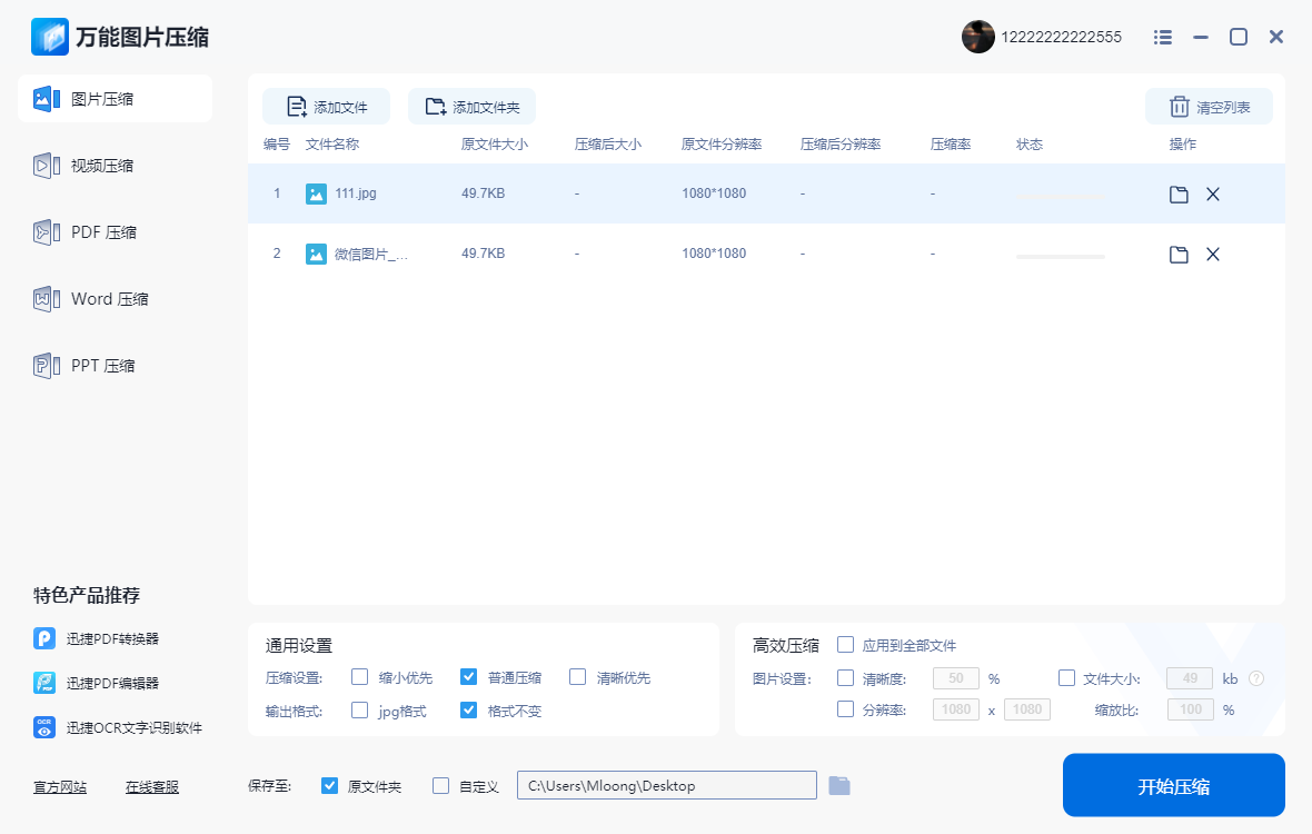 文件选择