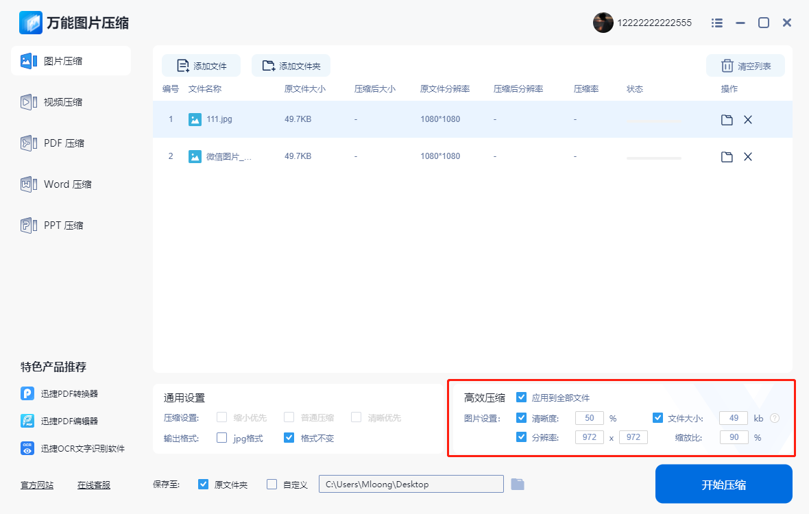 参数设置