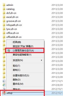 安装界面示意图