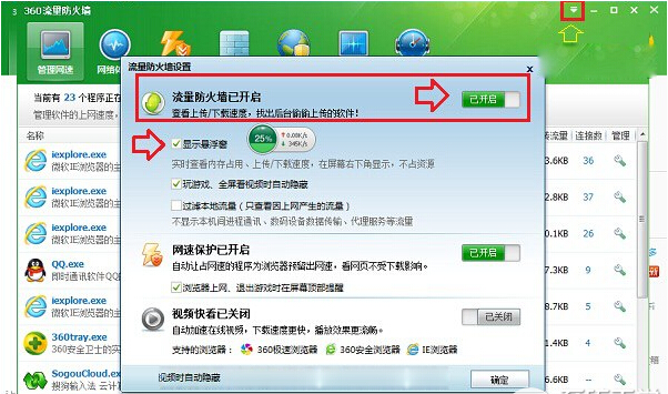 手动设置图示