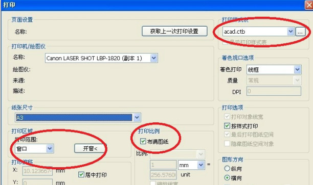 打印设置界面