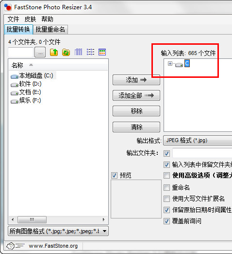 处理完成界面