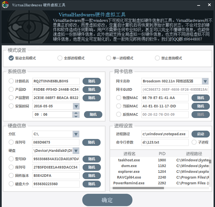操作界面示意图