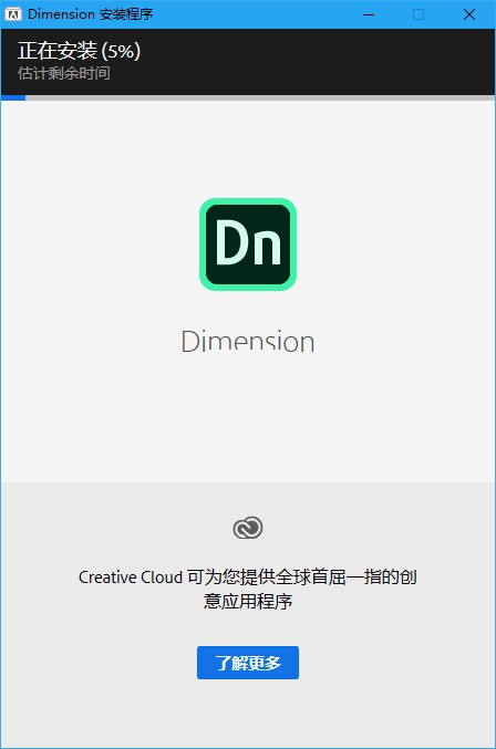安装进度