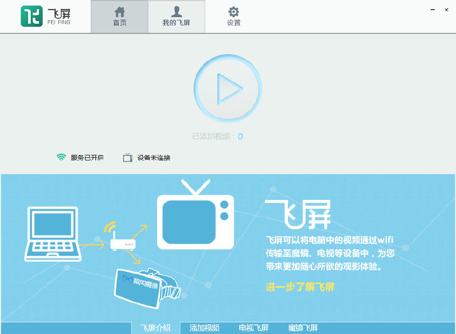 操作界面示意