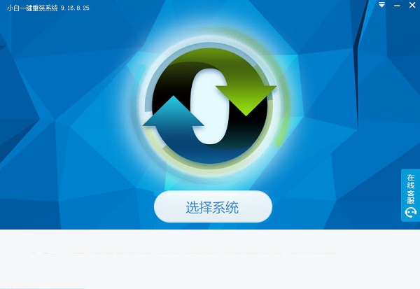 软件主界面
