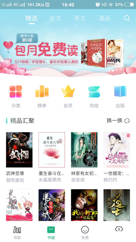 分类界面