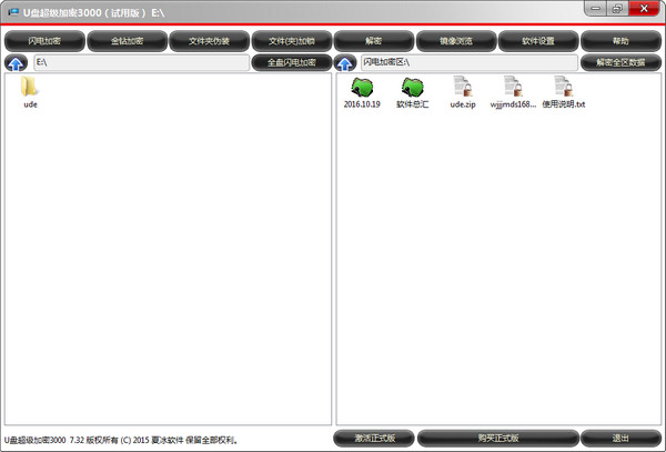 操作界面示意图