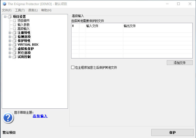 设置界面