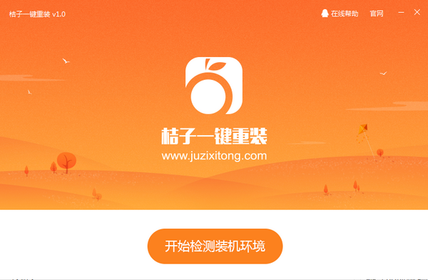 系统安装界面示意图