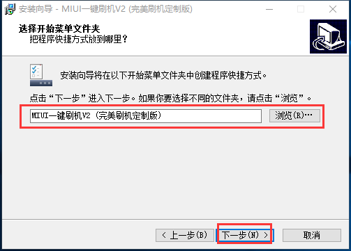 快捷方式设置