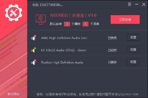软件操作界面