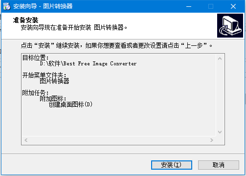 安装进度
