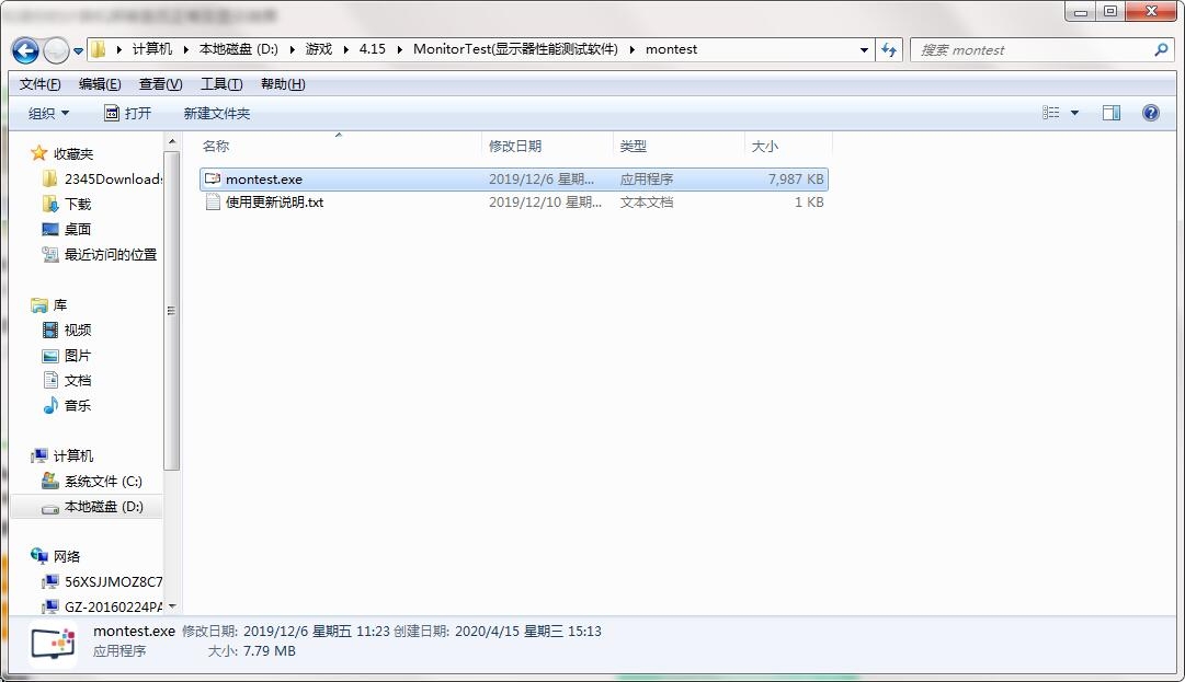 程序界面