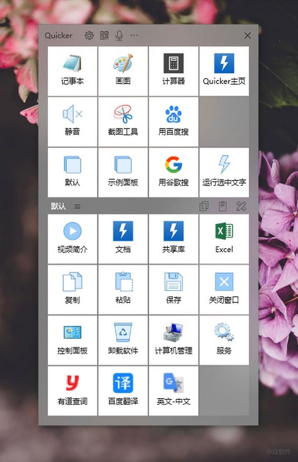 功能配置界面
