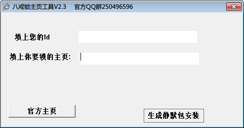操作界面