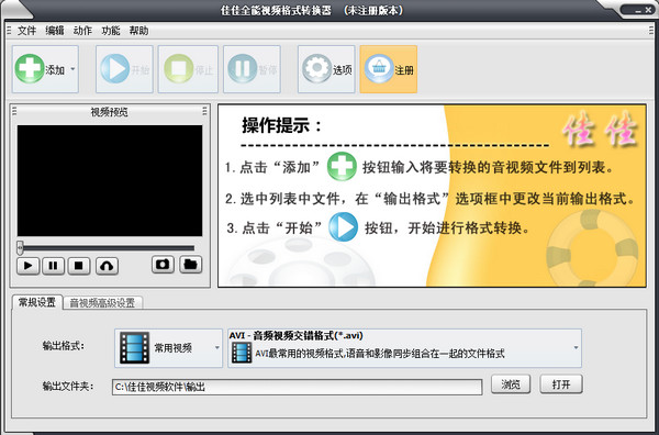 软件操作界面