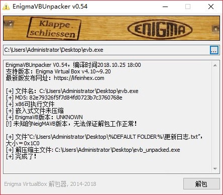 解压过程