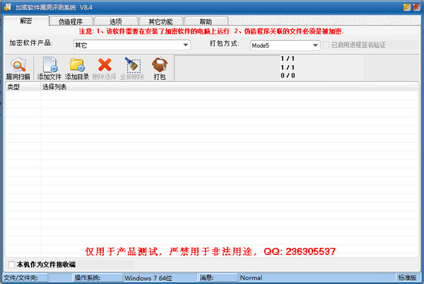操作界面示意图