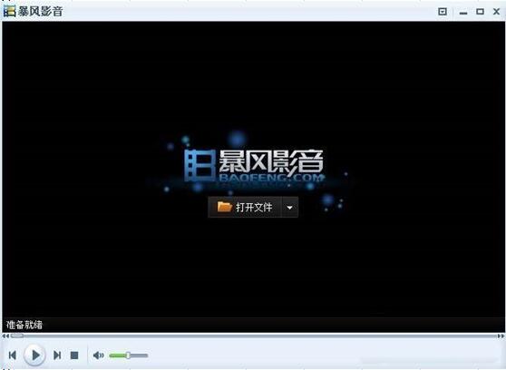 影视风暴播放器